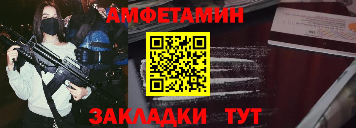 АМФ  Амфетамин 97%  Вход с VPN  гидра ссылки  Муравленко 