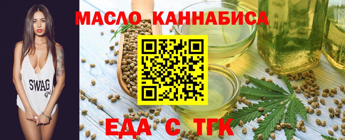 Муравленко  Cannafood конопля  Вход с VPN 