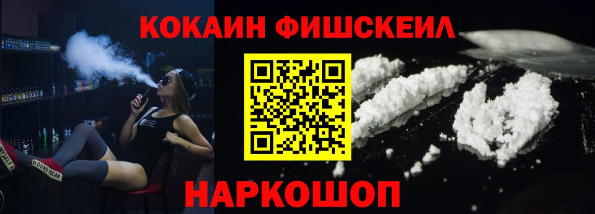 COCAIN VHQ  Cocaine VHQ  Вход с VPN  Муравленко 