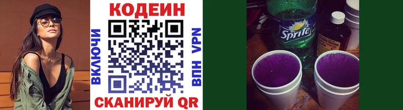 Codein напиток Lean (лин)  цены наркотик  mega как зайти  Муравленко 