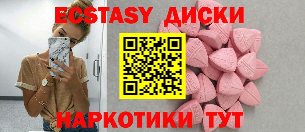 Экстази  ЭКСТАЗИ бентли  ЭКСТАЗИ TESLA  Вход с VPN  hydra ссылка  Муравленко 