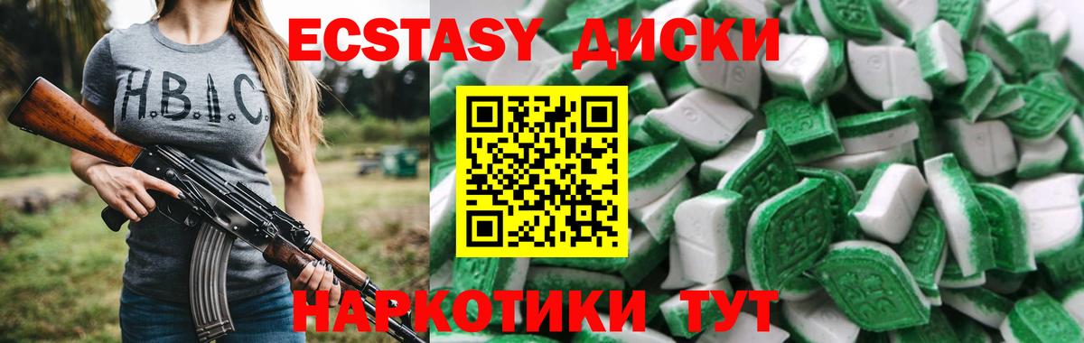 Экстази ешки Муравленко
