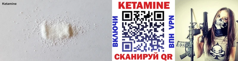 Кетамин VHQ  закладка  Муравленко 