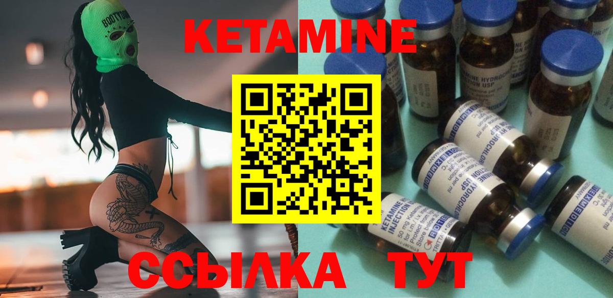 МЕГА tor  Вход с VPN  Муравленко  Кетамин ketamine 