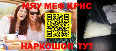 метамфетамин Жуковский