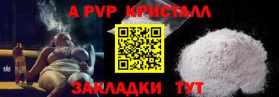 apvp Пенза