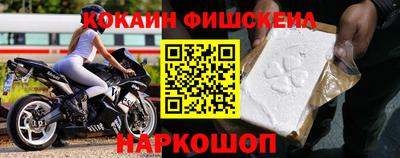 метамфетамин Жуковский