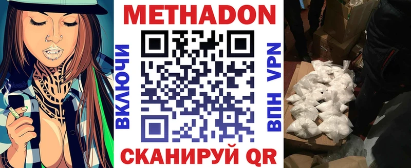 блэк спрут вход  купить наркотики сайты  Муравленко  Метадон белоснежный 