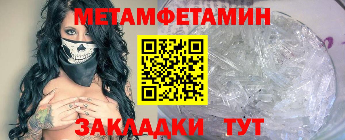 МЕТАМФЕТАМИН винт  Вход с VPN  Муравленко 