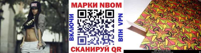 Марки 25I-NBOMe 1,8мг  где купить наркоту  Муравленко 