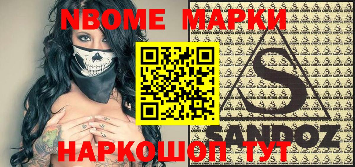Муравленко  Марки NBOMe 1500мкг  цена наркотик  Вход с VPN  Марки 25I-NBOMe 