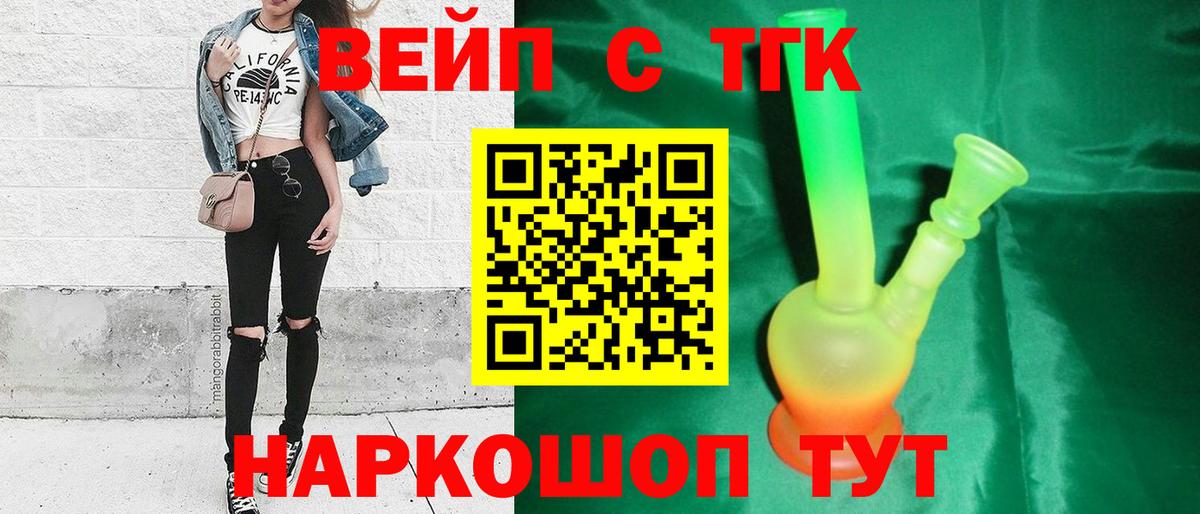 Муравленко  Дистиллят ТГК жижа  ТГК Wax  Вход с VPN 