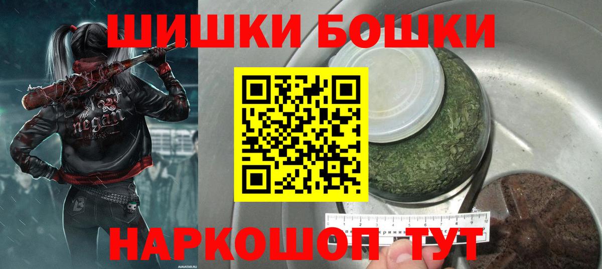Марихуана THC 21% Муравленко