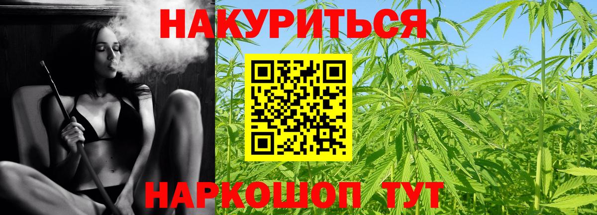 МАРИХУАНА White Widow  Вход с VPN  Шишки марихуана AK-47  Муравленко 